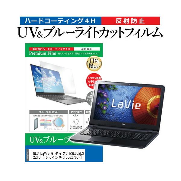 NEC LaVie G ^CvS NSL502LS2Z1B  15.6C` @Ŏg u[CgJbg ˖h~ wh~ t ی tB ݊i