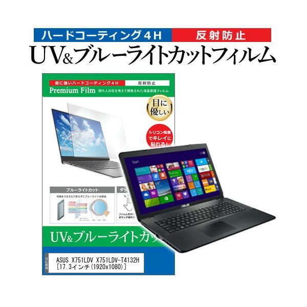 ASUS X751LDV X751LDV-T4132H  17.3C` @Ŏg u[CgJbg ˖h~ wh~ t ی tB ݊i