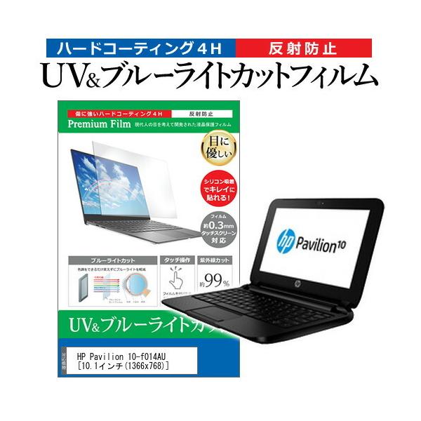 HP Pavilion 10-f014AU  10.1C` @Ŏg u[CgJbg ˖h~ wh~ t ی tB ݊i