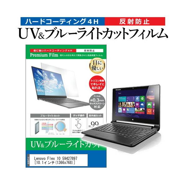 Lenovo Flex 10 59427897  10.1C` @Ŏg u[CgJbg ˖h~ wh~ t ی tB ݊i