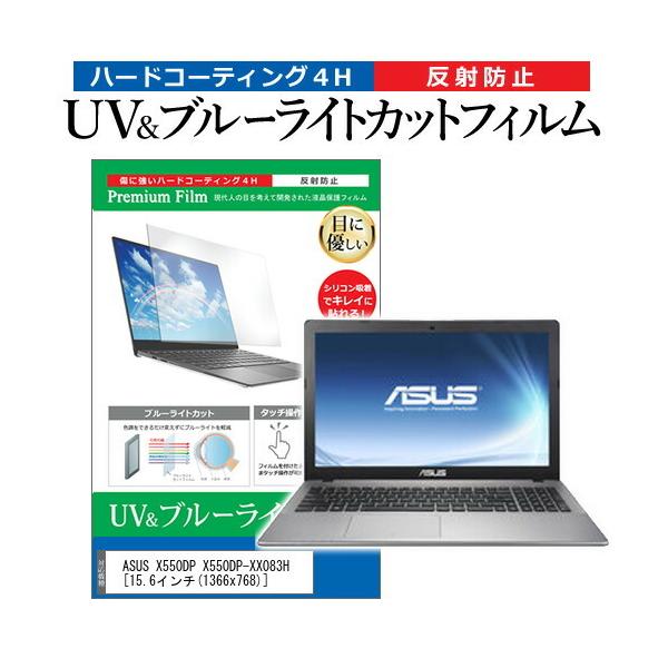 ASUS X550DP X550DP-XX083H  15.6�C���` �@��Ŏg���� �u���[���C�g�J�b�g ���˖h�~ �w��h�~ �t�� �ی� �t�B���� �݊��i