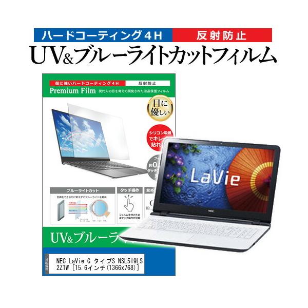 NEC LaVie G ^CvS NSL519LS2Z1W  15.6C` @Ŏg u[CgJbg ˖h~ wh~ t ی tB ݊i
