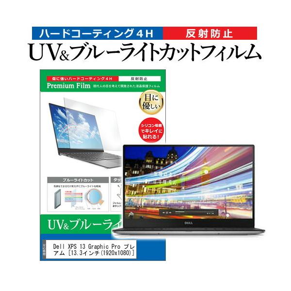 Dell XPS 13 Graphic Pro v~A  13.3C` @Ŏg u[CgJbg ˖h~ wh~ t ی tB ݊i
