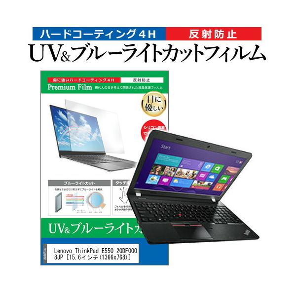 Lenovo ThinkPad E550 20DF0008JP  15.6C` @Ŏg u[CgJbg ˖h~ wh~ t ی tB ݊i