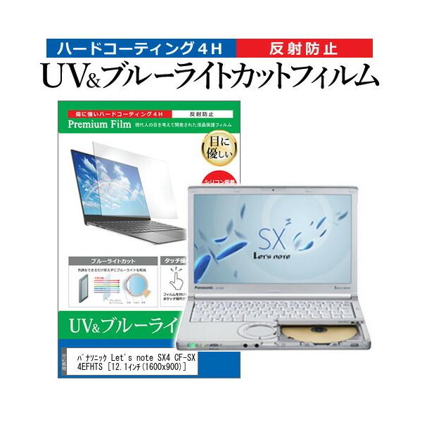 bcm[g SX4 CF-SX4EFHTS  12.1C` @Ŏg u[CgJbg ˖h~ wh~ t ی tB Let's note ݊i