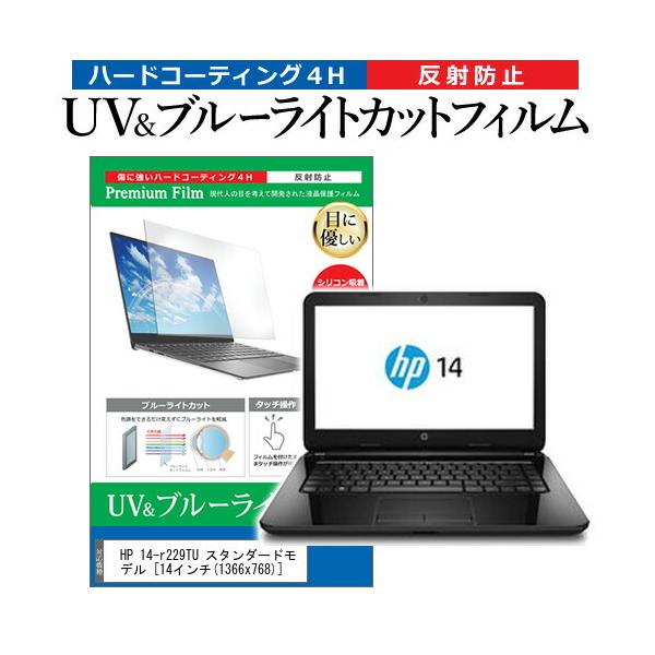 HP 14-r229TU X^_[hf  14C` @Ŏg u[CgJbg ˖h~ wh~ t ی tB ݊i