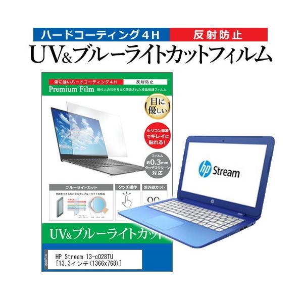 HP Stream 13-c028TU  13.3C` @Ŏg u[CgJbg ˖h~ wh~ t ی tB ݊i