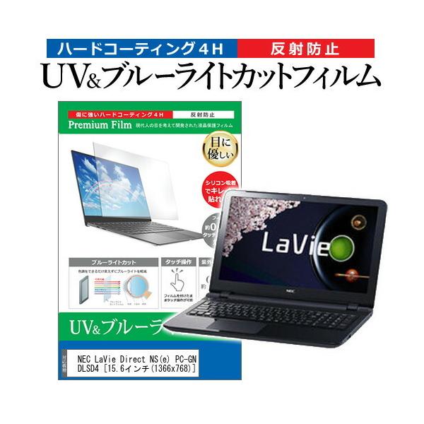 NEC LaVie Direct NS e PC-GN19DLSD4  15.6C` @Ŏg u[CgJbg ˖h~ wh~ t ی tB ݊i