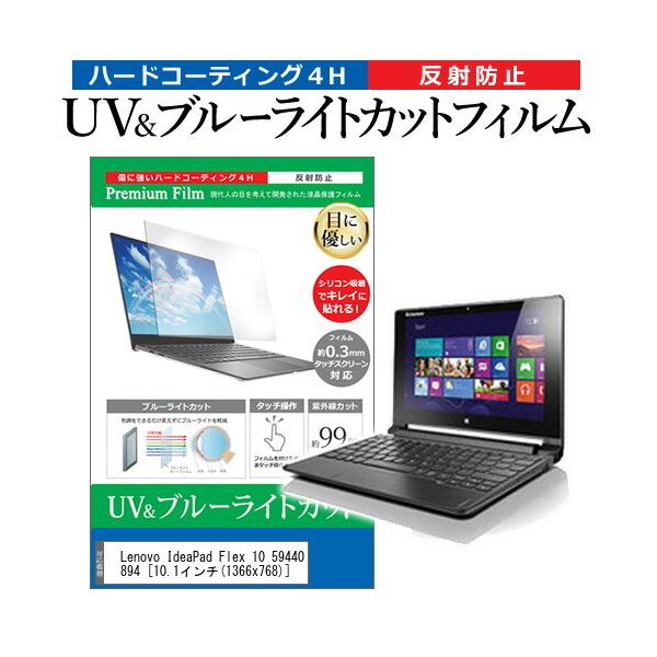 Lenovo IdeaPad Flex 10 59440894  10.1C` @Ŏg u[CgJbg ˖h~ wh~ t ی tB ݊i