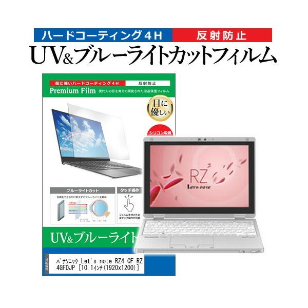 bcm[g RZ4 CF-RZ4GFDJP  10.1C` @Ŏg u[CgJbg ˖h~ wh~ t ی tB Let's note ݊i