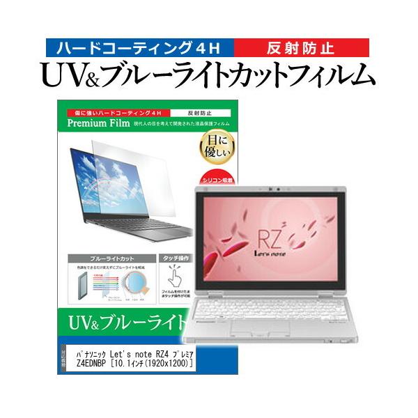 bcm[g RZ4 v~AGfBV CF-RZ4EDNBP  10.1C` @Ŏg u[CgJbg ˖h~ wh~ t ی tB Let's note ݊i