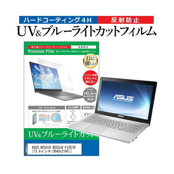 ASUS N550JX N550JX-FI057H  15.6C` @Ŏg u[CgJbg ˖h~ wh~ t ی tB ݊i