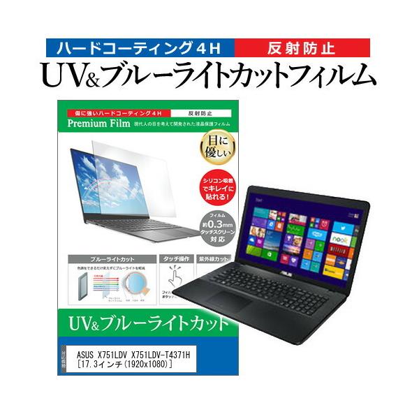 ASUS X751LDV X751LDV-T4371H  17.3C` @Ŏg u[CgJbg ˖h~ wh~ t ی tB ݊i