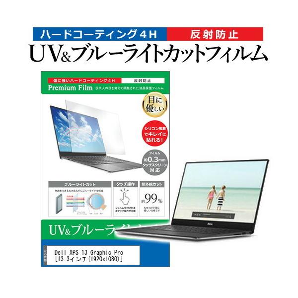 Dell XPS 13 Graphic Pro  13.3C` @Ŏg u[CgJbg ˖h~ wh~ t ی tB ݊i