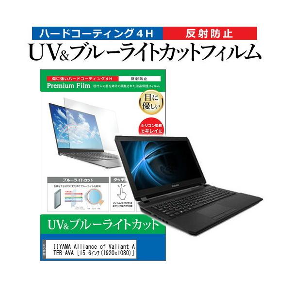 IIYAMA Alliance of Valiant Arms Q[PC 15GSX8140-i7-TEB-AVA  15.6C` @Ŏg u[CgJbg ˖h~ t ی tB ݊i