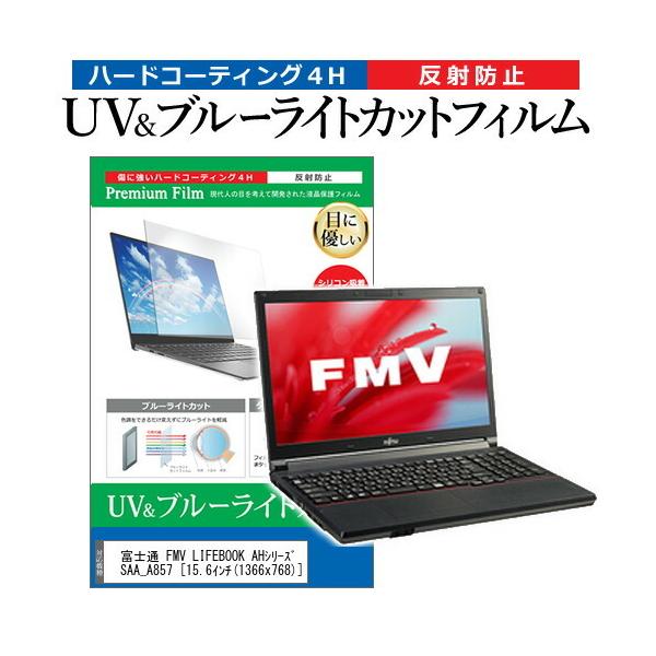 xm FMV LIFEBOOK AHV[Y WAA/S WSAA_A857  15.6C` @Ŏg u[CgJbg ˖h~ wh~ t ی tB ݊i
