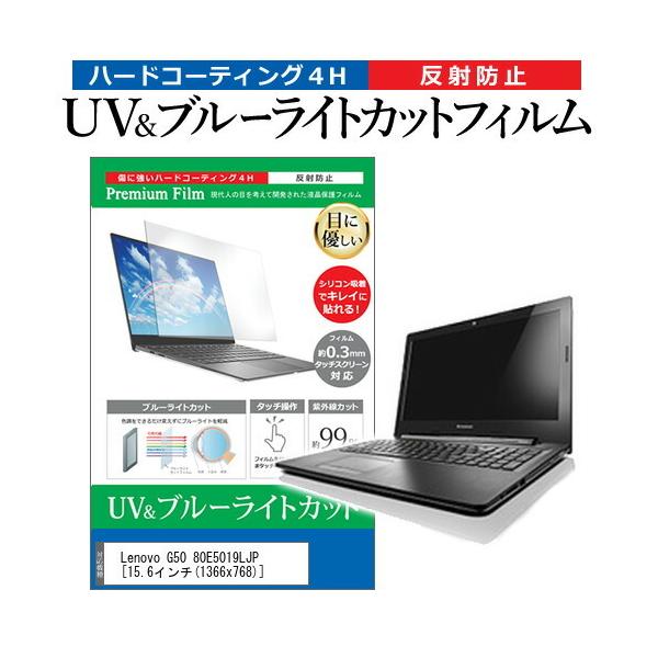 Lenovo G50 80E5019LJP  15.6C` @Ŏg u[CgJbg ˖h~ wh~ t ی tB ݊i