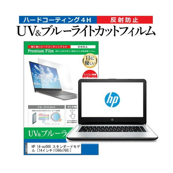 HP 14-ac000 X^_[hf  14C` @Ŏg u[CgJbg ˖h~ wh~ t ی tB ݊i