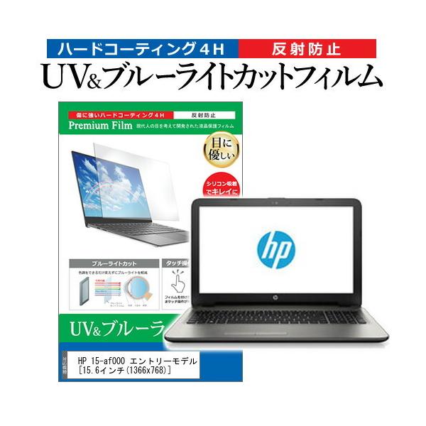 HP 15-af000 Gg[f  15.6C` @Ŏg u[CgJbg ˖h~ wh~ t ی tB ݊i