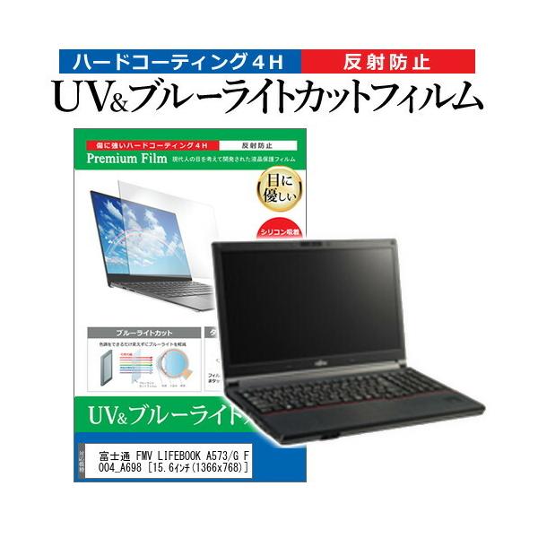 xm FMV LIFEBOOK A573/G FMVA03004_A698  15.6C` @Ŏg u[CgJbg ˖h~ wh~ t ی tB ݊i