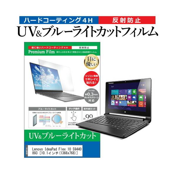 Lenovo IdeaPad Flex 10 59440893  10.1C` @Ŏg u[CgJbg ˖h~ wh~ t ی tB ݊i