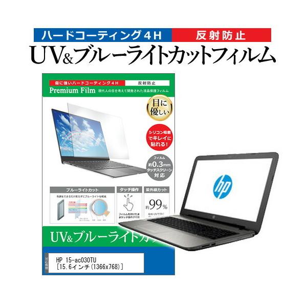 HP 15-ac030TU  15.6C` @Ŏg u[CgJbg ˖h~ wh~ t ی tB ݊i
