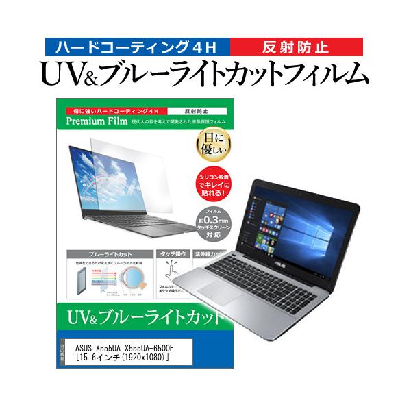 x555ua-6500f」の人気商品一覧 | 安い商品を通販サイトから探す - 価格.com