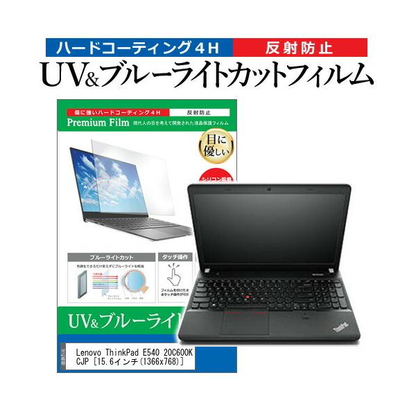 Lenovo ThinkPad E540 20C600KCJP  15.6C` @Ŏg u[CgJbg ˖h~ wh~ t ی tB ݊i