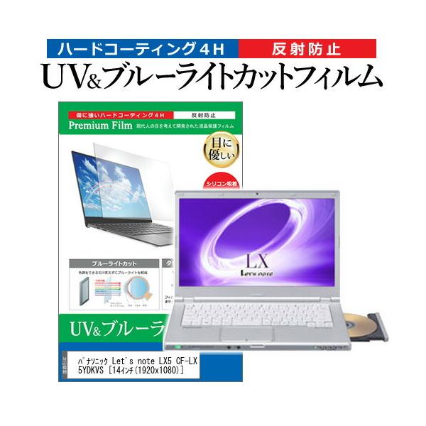 bcm[g LX5 CF-LX5YDKVS  14C` @Ŏg u[CgJbg ˖h~ wh~ t ی tB Let's note ݊i