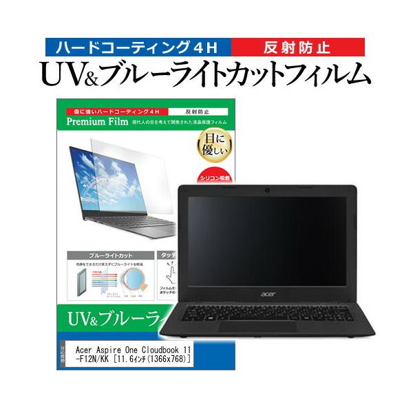 Acer Aspire One Cloudbook 11 AO1-131-F12N/KK  11.6C` @Ŏg u[CgJbg ˖h~ wh~ t ی tB ݊i