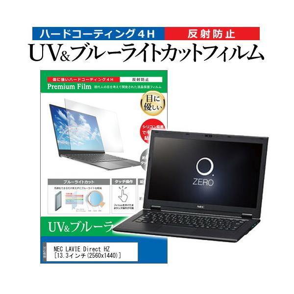 NEC LAVIE Direct HZ  13.3C` @Ŏg u[CgJbg ˖h~ wh~ t ی tB ݊i