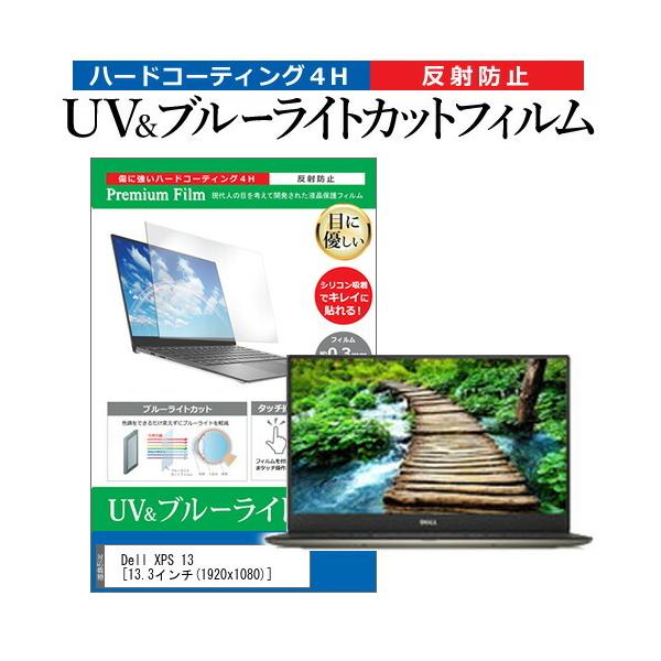 Dell XPS 13  13.3C` @Ŏg u[CgJbg ˖h~ wh~ t ی tB ݊i