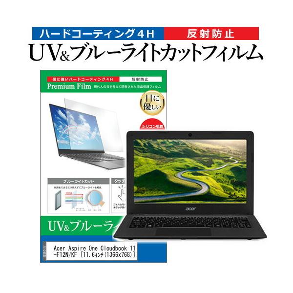 Acer Aspire One Cloudbook 11 AO1-131-F12N/KF  11.6C` @Ŏg u[CgJbg ˖h~ wh~ t ی tB ݊i