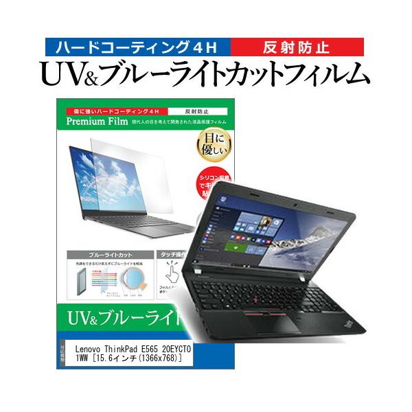 Lenovo ThinkPad E565 20EYCTO1WW  15.6C` @Ŏg u[CgJbg ˖h~ wh~ t ی tB ݊i