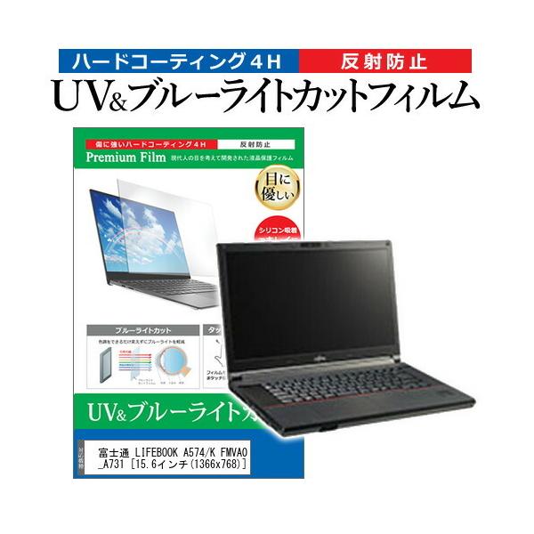 xm LIFEBOOK A574/K FMVA08004_A731  15.6C` @Ŏg u[CgJbg ˖h~ wh~ t ی tB ݊i