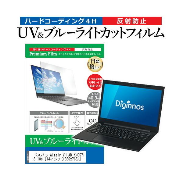 �h�X�p�� Altair VH-AD K/05713-10c  14�C���` �@��Ŏg���� �u���[���C�g�J�b�g ���˖h�~ �w��h�~ �t�� �ی� �t�B���� �݊��i