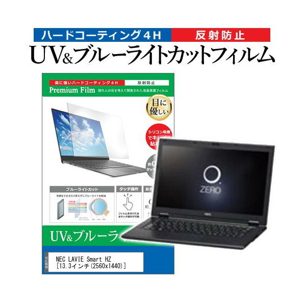 NEC LAVIE Smart HZ  13.3C` @Ŏg u[CgJbg ˖h~ wh~ t ی tB ݊i