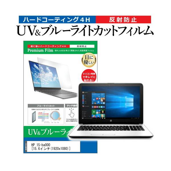 HP 15-ba000  15.6C` @Ŏg u[CgJbg ˖h~ wh~ t ی tB ݊i