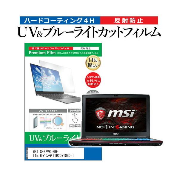 MSI GE62VR 6RF  15.6C` @Ŏg u[CgJbg ˖h~ wh~ t ی tB ݊i