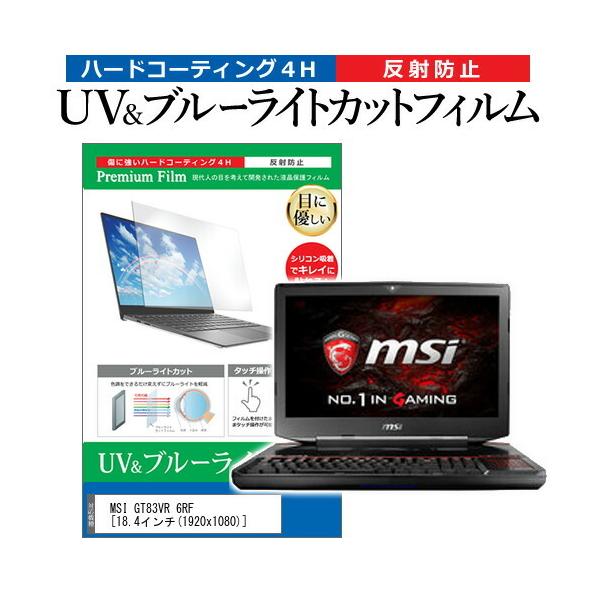 MSI GT83VR 6RF  18.4C` @Ŏg u[CgJbg ˖h~ wh~ t ی tB ݊i