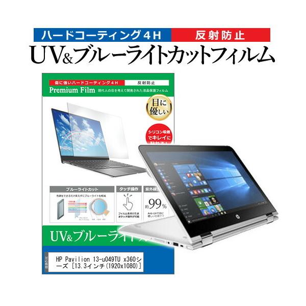 HP Pavilion 13-u049TU x360V[Y  13.3C` @Ŏg u[CgJbg ˖h~ wh~ t ی tB ݊i