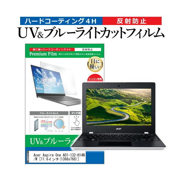 Acer Aspire One AO1-132-H14N/W  11.6�C���` �@��Ŏg���� �u���[���C�g�J�b�g ���˖h�~ �w��h�~ �t�� �ی� �t�B���� �݊��i
