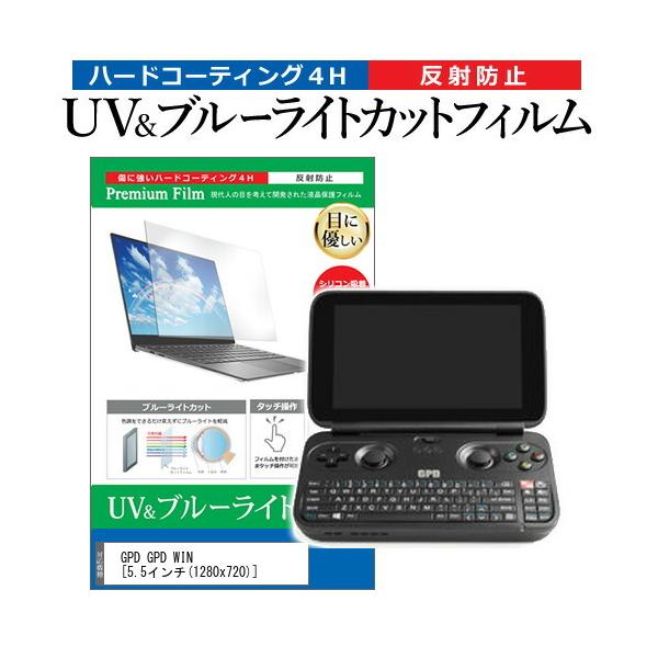 GPD GPD WIN  5.5C` @Ŏg u[CgJbg ˖h~ wh~ t ی tB ݊i
