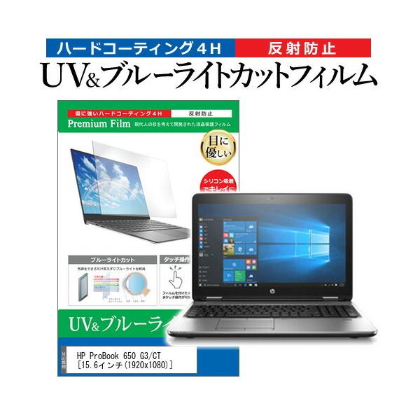 HP ProBook 650 G3/CT  15.6C` @Ŏg u[CgJbg ˖h~ wh~ t ی tB ݊i