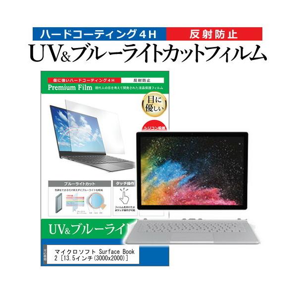 }CN\tg Surface Book 2  13.5C` @Ŏg u[CgJbg ˖h~ wh~ t ی tB ݊i