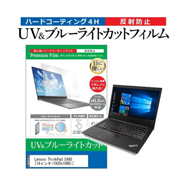 Lenovo ThinkPad E480  14C` @Ŏg u[CgJbg ˖h~ wh~ t ی tB ݊i