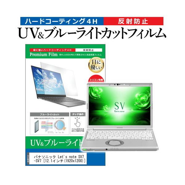 bcm[g SV7 CF-SV7  12.1C` @Ŏg u[CgJbg ˖h~ wh~ t ی tB Let's note ݊i