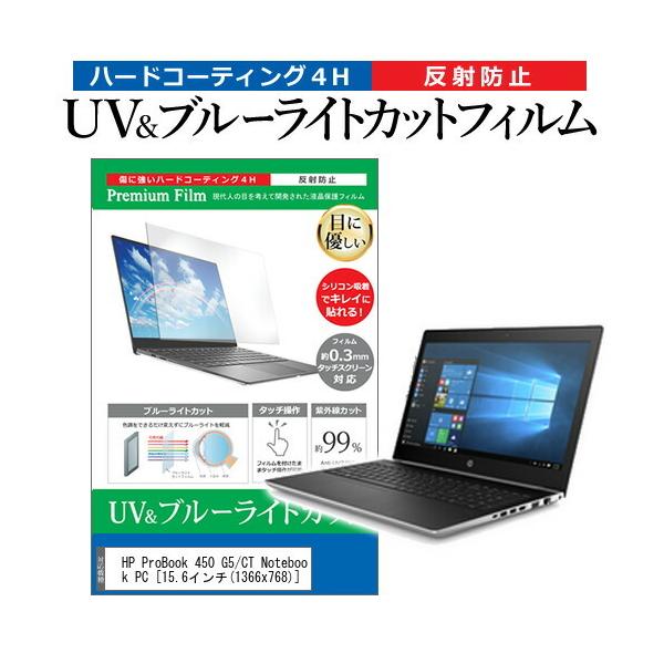 HP ProBook 450 G5/CT Notebook PC  15.6C` @Ŏg u[CgJbg ˖h~ wh~ t ی tB ݊i