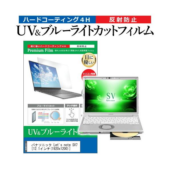 bcm[g SV7  12.1C` @Ŏg u[CgJbg ˖h~ wh~ t ی tB Let's note ݊i