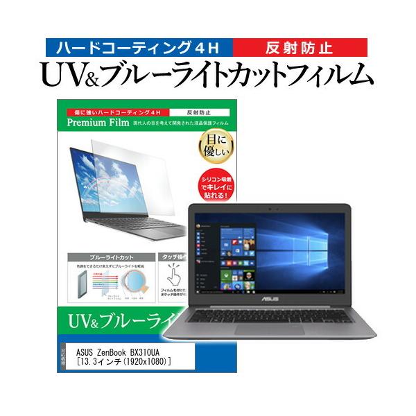 asus bx310u」の人気商品一覧 | 安い商品を通販サイトから探す - 価格.com